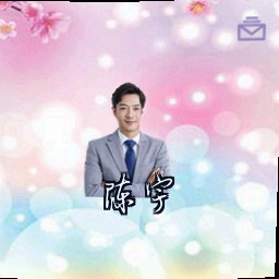 陈宇