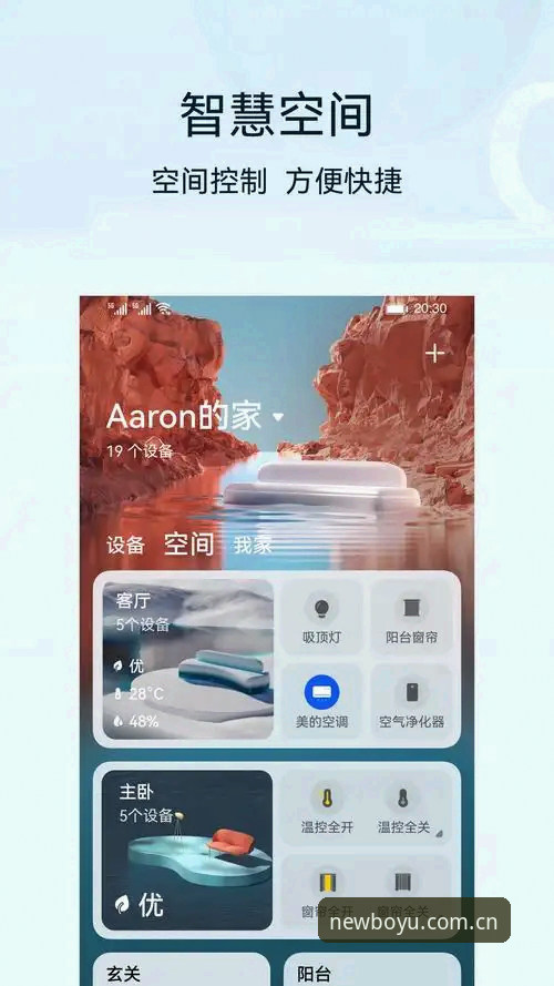 深度揭秘:博鱼综合体育APP 2025新版背后的技术革新与用户体验升级