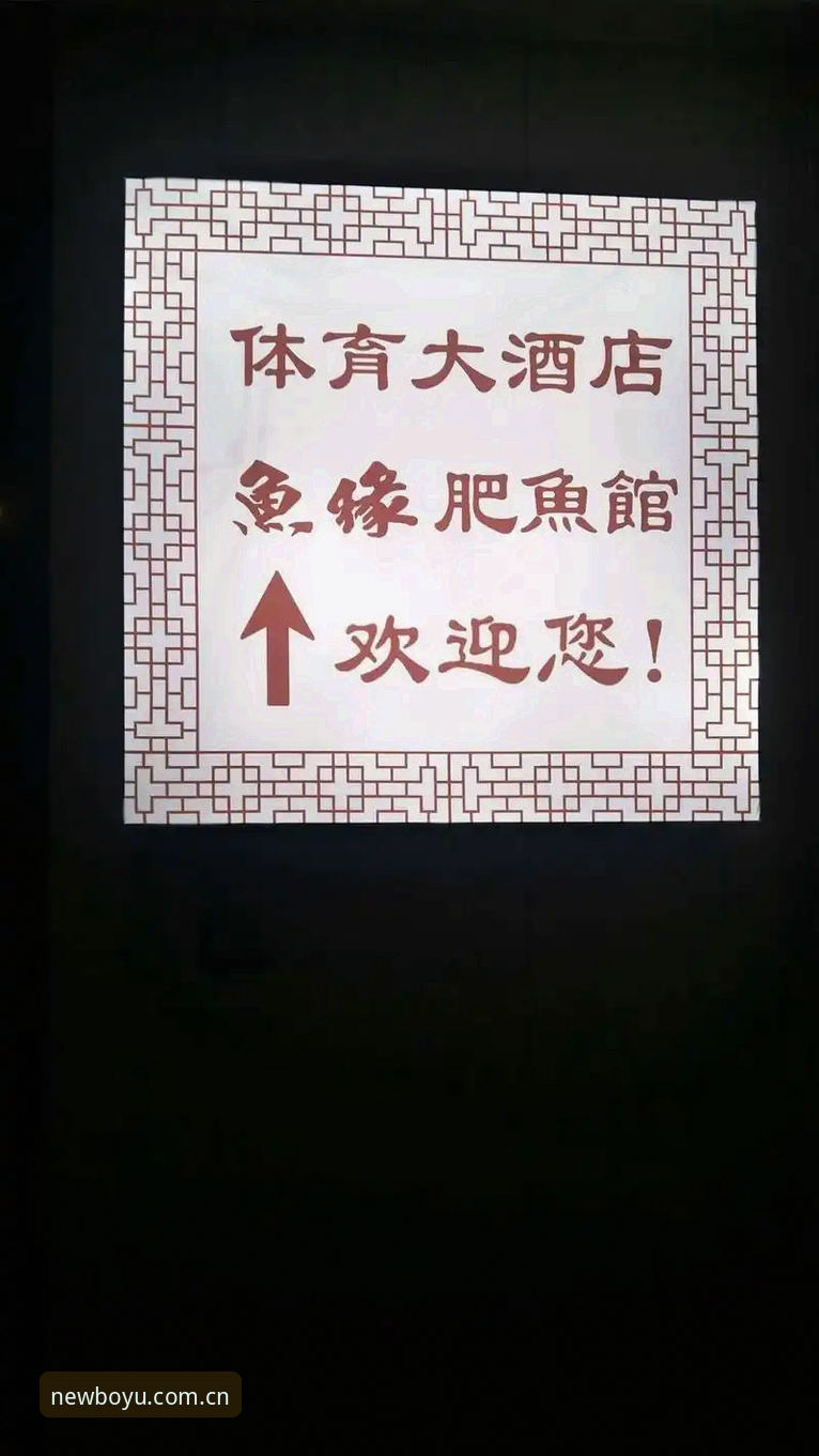 手机博鱼体育应用新旧版对比：2025新版到底值不值得更新？